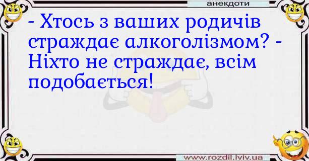 Анекдоти в картинках