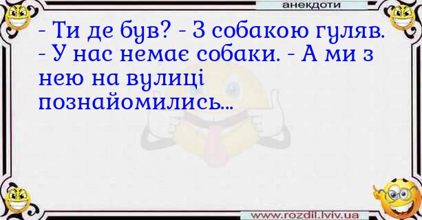 Анекдоти в картинках