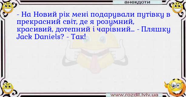 Анекдоти в картинках