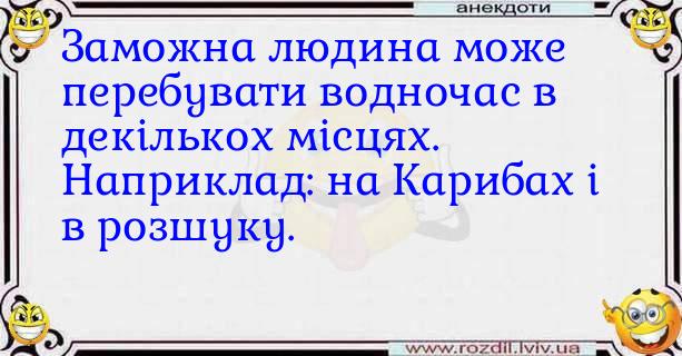 Анекдоти в картинках