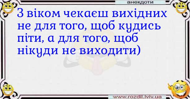 Анекдоти в картинках