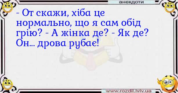 Анекдоти в картинках