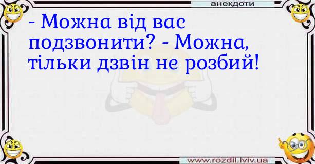 Анекдоти в картинках