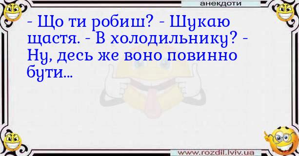 Анекдоти в картинках