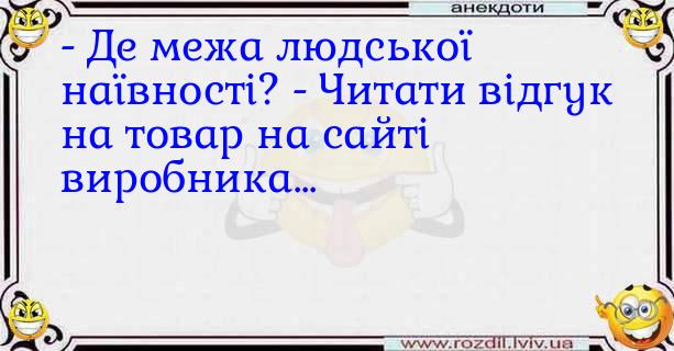 Анекдоти в картинках