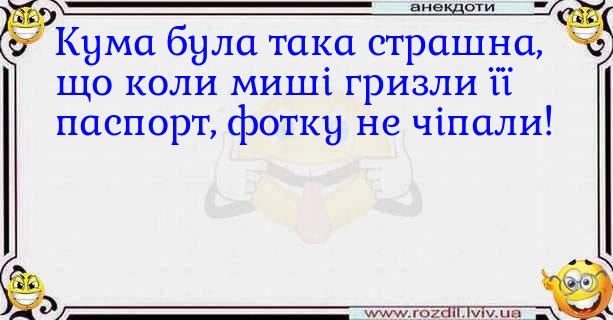 Анекдоти в картинках