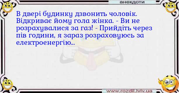 Анекдоти в картинках