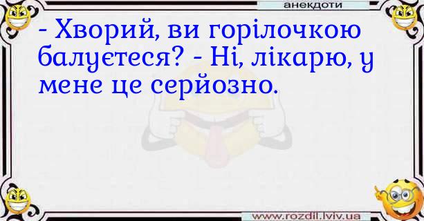 Анекдоти в картинках