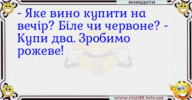 Анекдоти в картинках