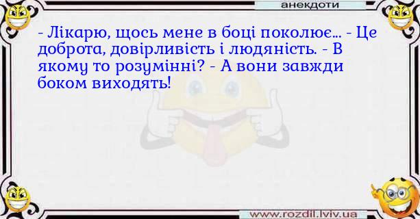 Анекдоти в картинках