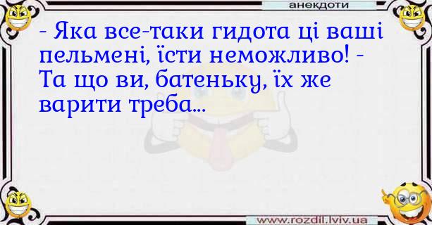 Анекдоти в картинках