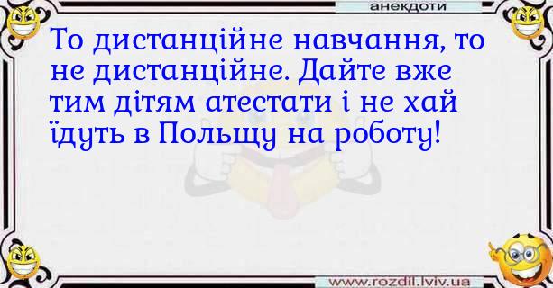 Анекдоти в картинках