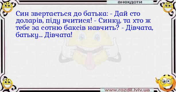 Анекдоти в картинках