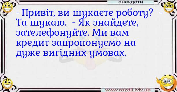 Анекдоти в картинках