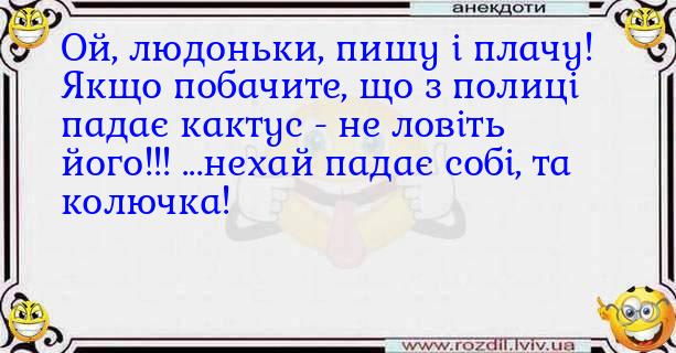 Анекдоти в картинках