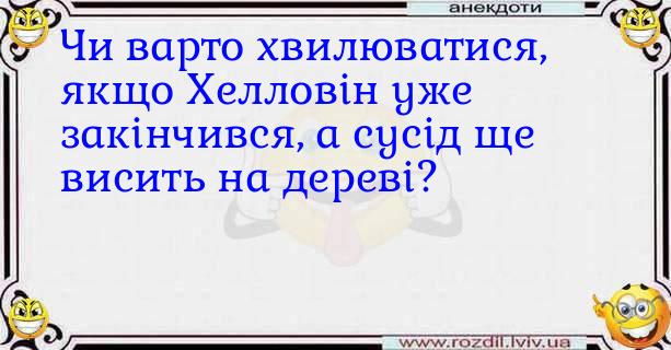 Анекдоти в картинках