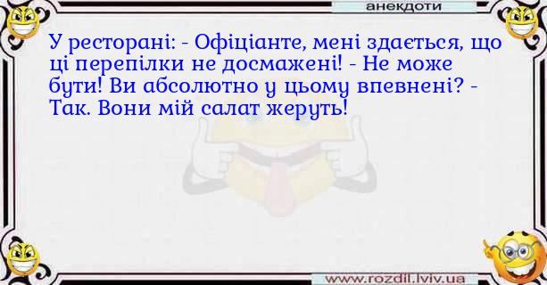 Анекдоти в картинках