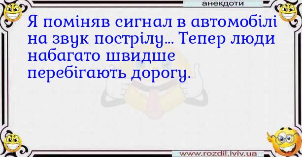 Анекдоти в картинках