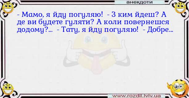 Анекдоти в картинках