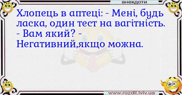 Анекдоти в картинках