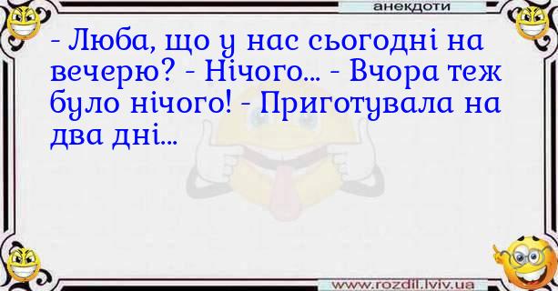 Анекдоти в картинках