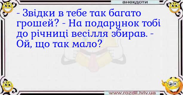 Анекдоти в картинках