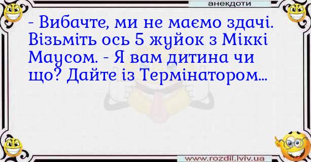 Анекдоти в картинках