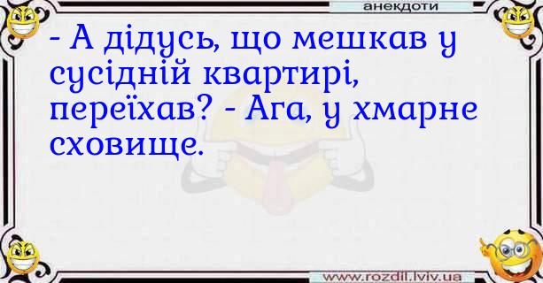 Анекдоти в картинках