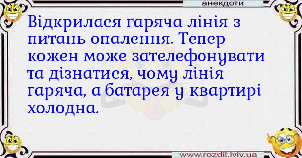 Анекдоти в картинках
