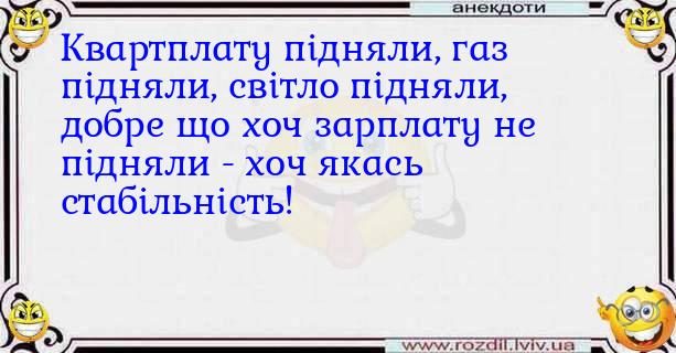 Анекдоти в картинках