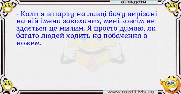 Анекдоти в картинках