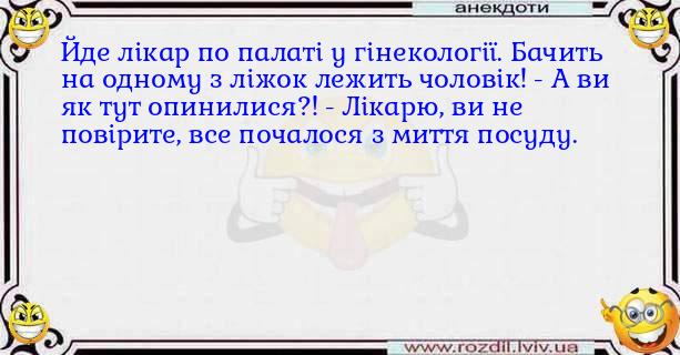 Анекдоти в картинках