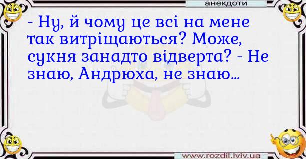 Анекдоти в картинках