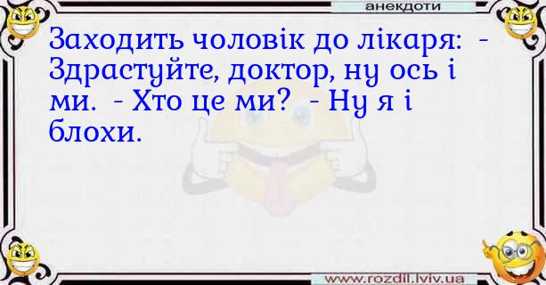Анекдоти в картинках