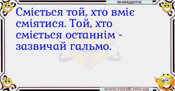 Анекдоти в картинках