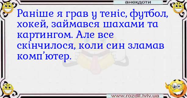 Анекдоти в картинках