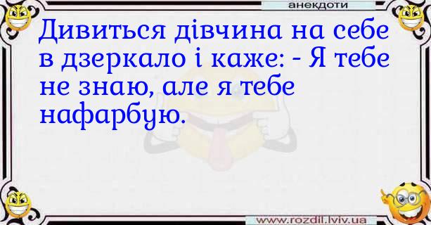 Анекдоти в картинках