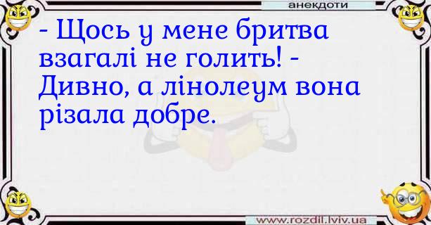 Анекдоти в картинках