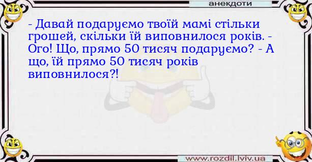 Анекдоти в картинках