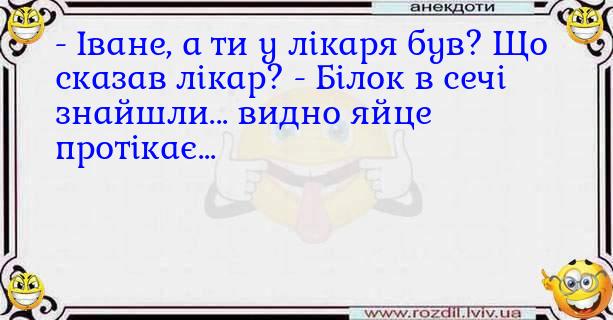 Анекдоти в картинках