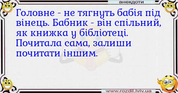Анекдоти в картинках