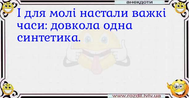 Анекдоти в картинках