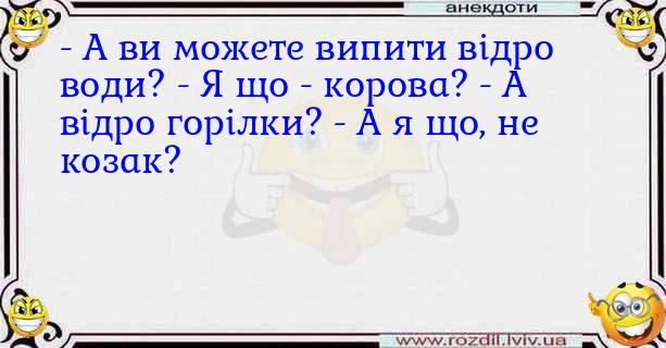 Анекдоти в картинках