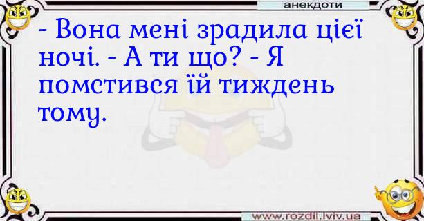 Анекдоти в картинках