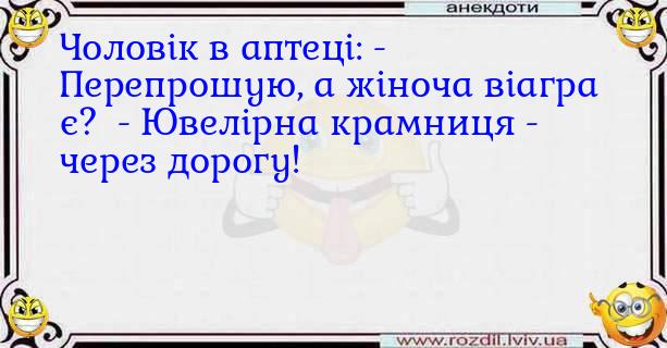 Анекдоти в картинках