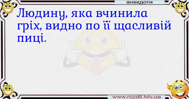 Анекдоти в картинках