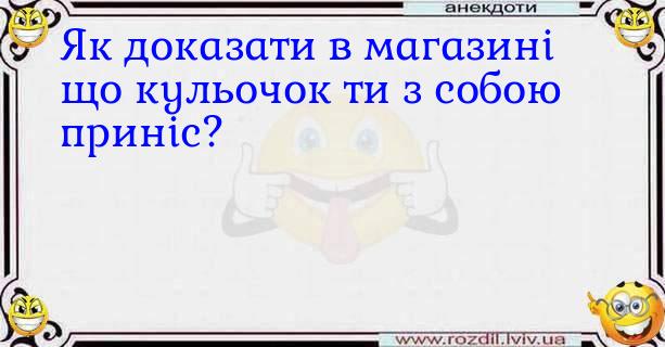 Анекдоти в картинках