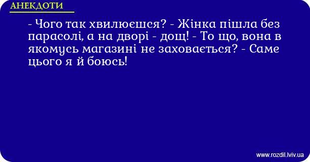 Анекдоти в картинках