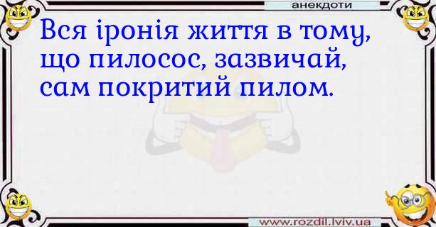 Анекдоти в картинках