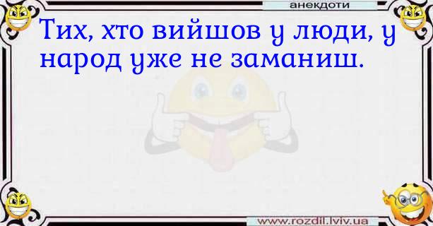 Анекдоти в картинках